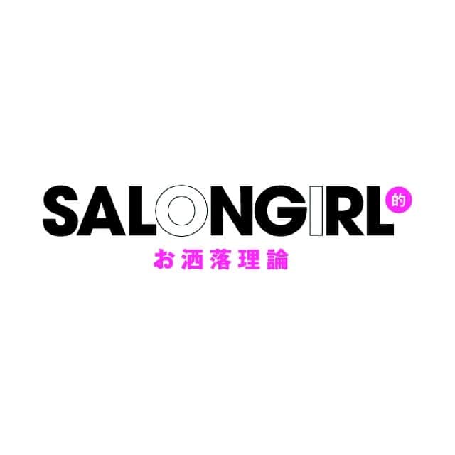 JILLEのインスタグラム：「JILLEを愛読してたみなさんにおすすめのムックが出ます！ヘアサロンで働くおしゃれ女子たちをクローズアップした1冊『SALON GIRL的 お洒落理論』が双葉社から8/2発売‼︎」