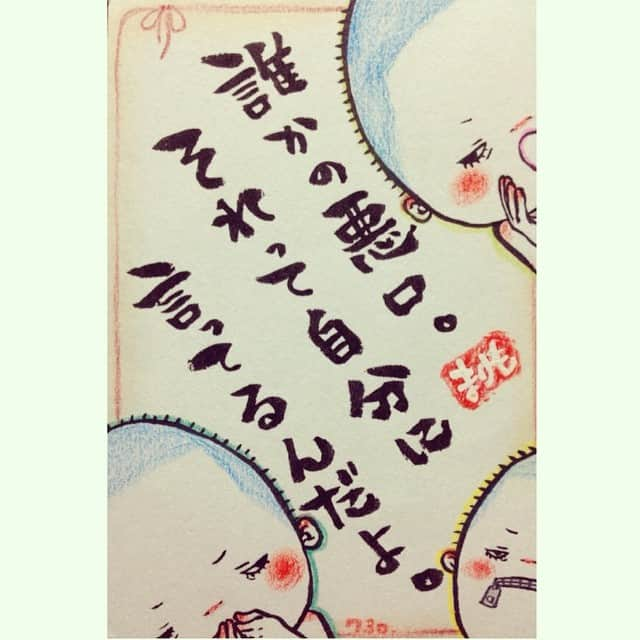 まりも絵日記のインスタグラム：「. 『誰かの悪口。 それって自分に 言ってるんだよ。』 #2007 #昭和の街 #昭和 #豊後高田 #豊後高田市 #イラスト #絵 #まりも #まりも絵日記 #ポストカード #坊主 #bouzu #男の子 #noebaenohara」