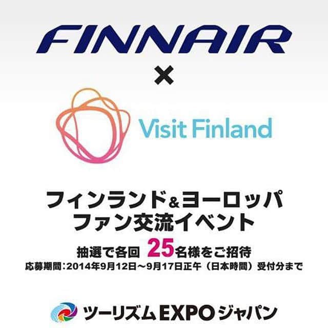 フィンエアーのインスタグラム：「【ツーリズムEXPOジャパン ファン交流イベントにご招待】 応募方法 Instagram ハッシュタグ  #FINNAIR_TEJ14 をつけて、投稿して頂いた後、専用フォームからご応募下さい。http://www.finnair.com/jp/jp/japan/event …」