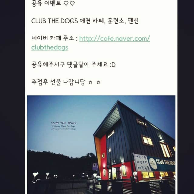 オム・テウンのインスタグラム：「애견을 데리고 갈수있는 펜션..믿을수있는 훈련소.」