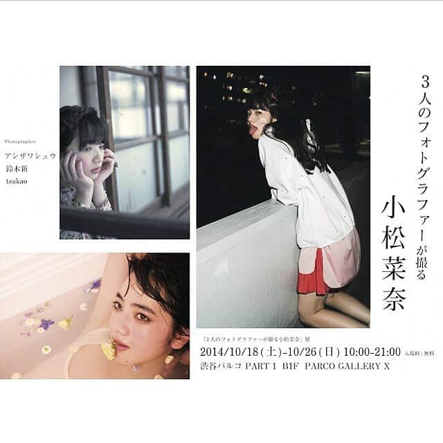 JILLEのインスタグラム：「菜奈ちゃんファンにまたまた朗報です‼︎『小松菜奈 first photo book 18』の出版を記念した写真展も開催します！ここでしか見られない貴重カットも多数！！本も販売しております！！！」