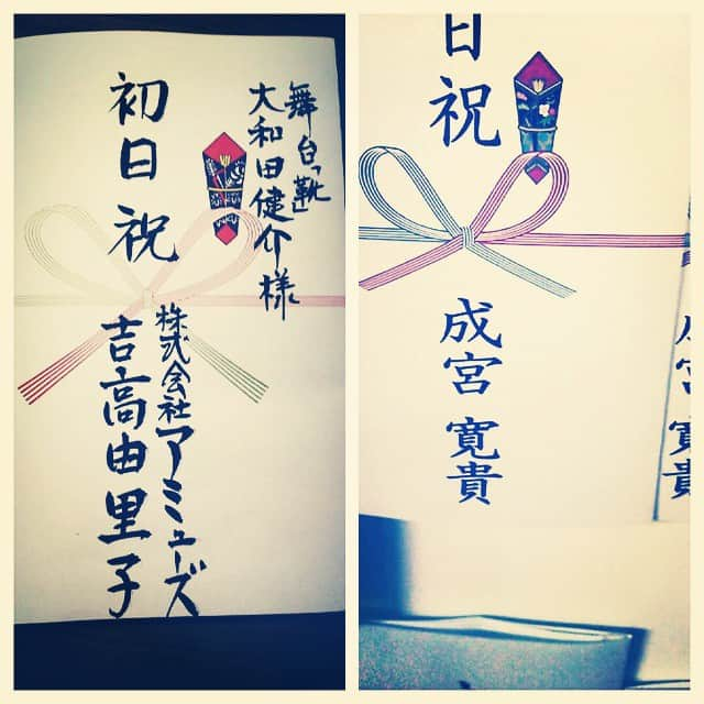 大和田健介のインスタグラム：「『今、ふりかえる、舞台『靴』』その3。有り難き先輩方々から。 #吉高由里子 #成宮寛貴 #大和田健介  #アソビバ #studiokensuke #アソビバTOYSCAFE #アソビバ #toys」