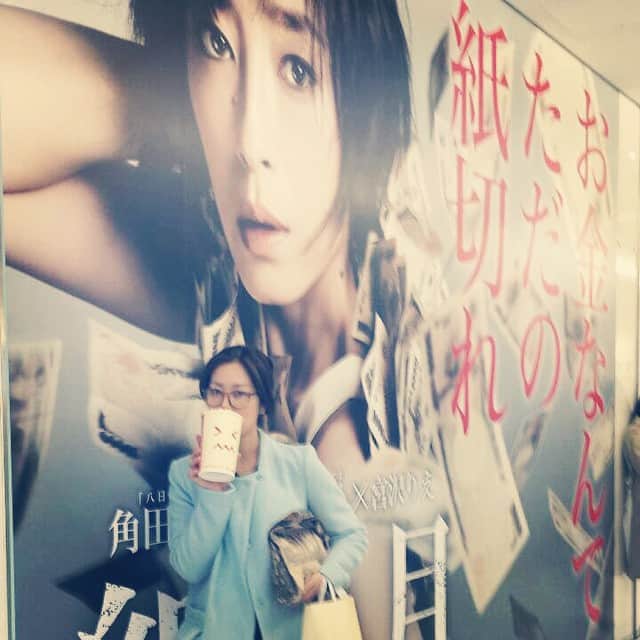 笛木優子のインスタグラム：「観て来たぜよ〜😊🙆🎬」