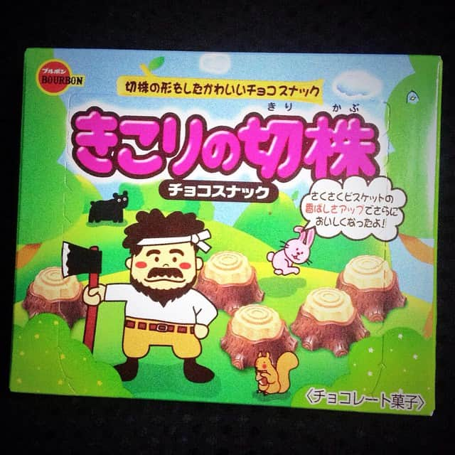 越中睦士さんのインスタグラム写真 - (越中睦士Instagram)「にらめっこ  #きこりの切株」11月24日 22時54分 - makotokoshinaka