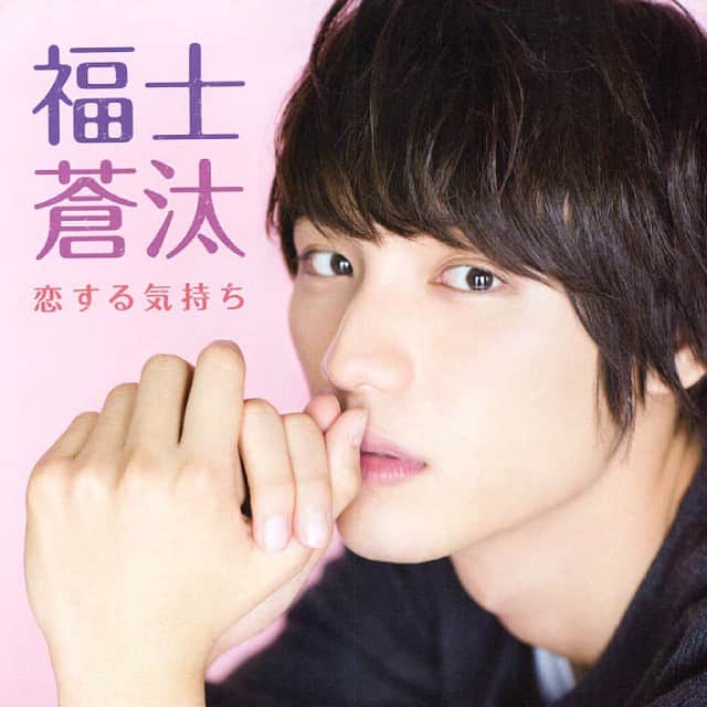福士蒼汰（ファンアカウント）のインスタグラム