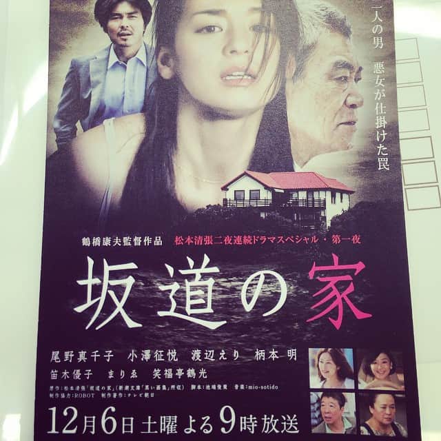 笛木優子のインスタグラム：「明日21:00より テレビ朝日 松本清張特別ドラマ 坂道の家🏠 に、出演します！ ぜひ！ #松本清張#坂道の家」