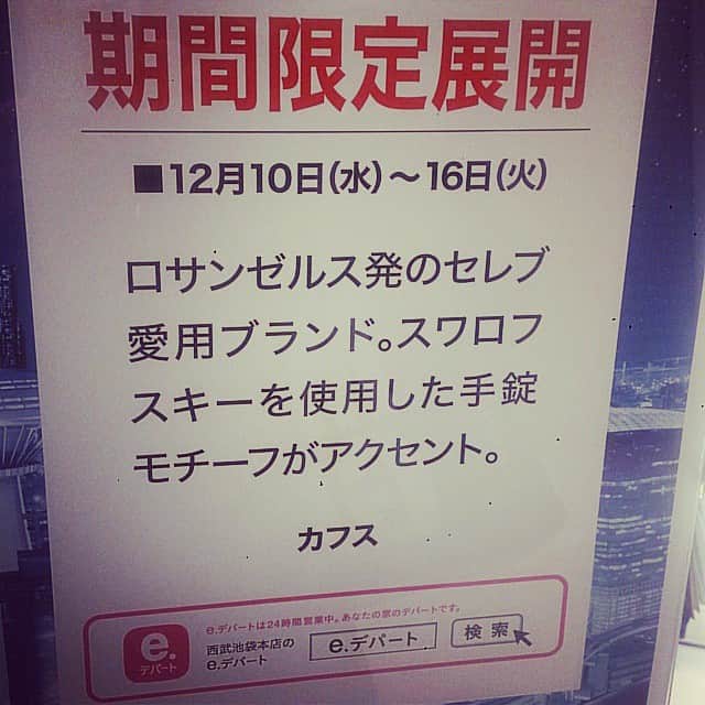 カフスバイリンツのインスタグラム：「明日～16日、池袋西武本店（2階 ハンドバッグ売場）でPOP-UPやります！ 是非いらしてくださいね☆ #cuffzbrand  #池袋西武本店 #cuffz」