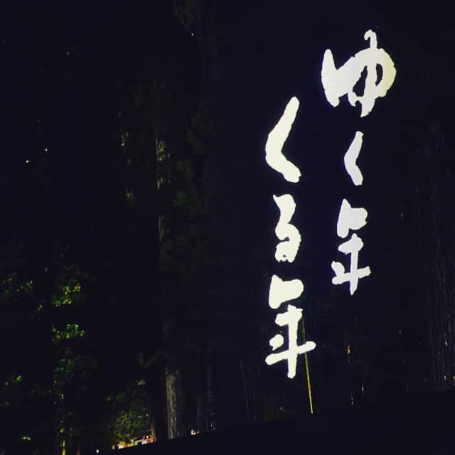 松田龍平さんのインスタグラム写真 - (松田龍平Instagram)「きたきた^_^」12月31日 23時45分 - ryuheimatsuda