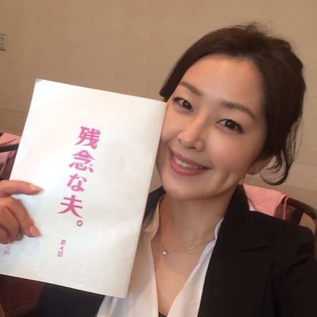 笛木優子のインスタグラム：「残念な夫。絶賛ロケ中。 残念な女。にならぬよう頑張ります😊」