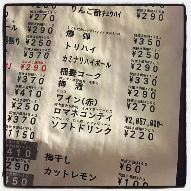 柳下毅一郎のグルメインスタ