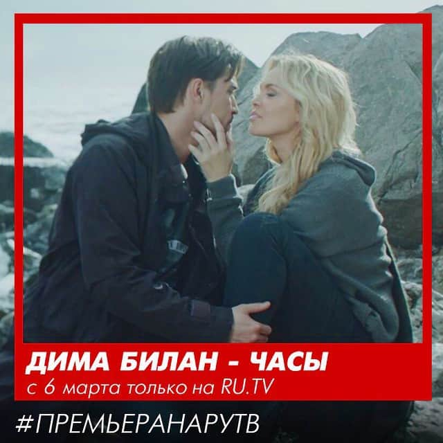 RU.TVさんのインスタグラム写真 - (RU.TVInstagram)「Смотри новый клип @bilanofficial "Часы" в эфире телеканала #rutv! #рутв #тв #tv #instatv #music #музыка #видео #video #премьера #премьеранарутв #новинка #клип #билан #димабилан #часы #эксклюзив #эксклюзивно #эксклюзивнарутв #эксклюзиврутв」3月7日 0時32分 - ru_tv