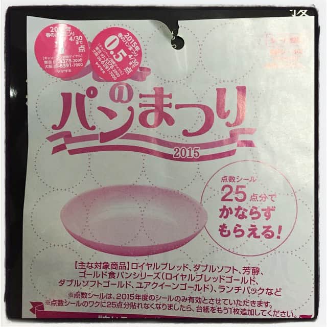 柳下毅一郎さんのインスタグラム写真 - (柳下毅一郎Instagram)「ヤマザキの菓子パンを食べる時期がやってきますた」2月14日 18時55分 - garth_y