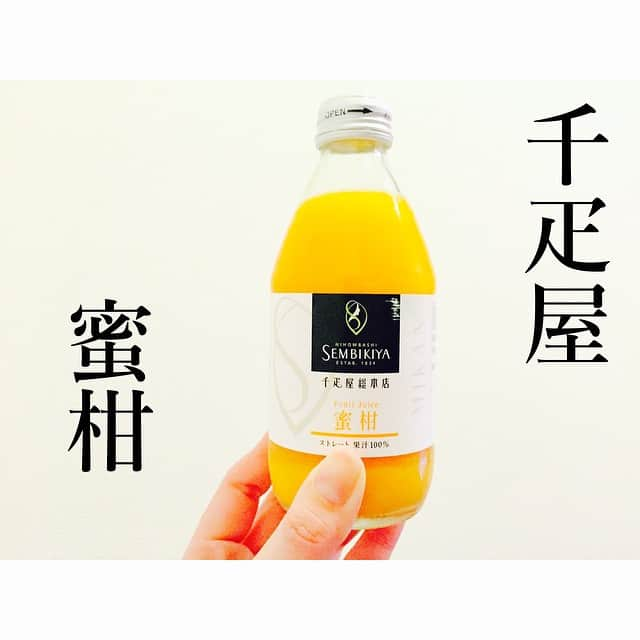 筒泉茉莉花（jasmine ジャスミン）さんのインスタグラム写真 - (筒泉茉莉花（jasmine ジャスミン）Instagram)「drink .  戴いた千疋屋さんの蜜柑ジュース。  フルーツ好きな私には、たまらないプレゼント！  有難う御座いますっ(T . T)はぁと  とっても美味しい！  幸せ〜。はぁと  #me #jasmine #jas #ジャスミン #ジャス  #orange #fruit #千疋屋 #蜜柑 #蜜柑100%  #幸せ #フルーツ大好き #最近ヨナナスが気になる」2月22日 21時09分 - marufoo