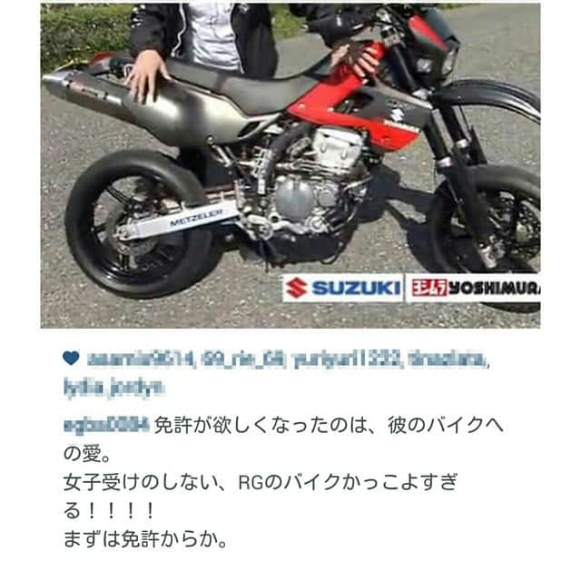 レイザーラモンRGさんのインスタグラム写真 - (レイザーラモンRGInstagram)「ありがとう…。 #mottard #m250s #SUZUKI #yoshimura」2月26日 3時10分 - rgrazorramon